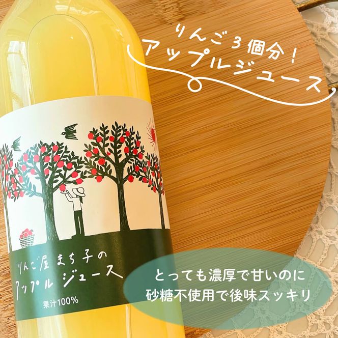 りんご屋まち子シリーズ（アップルシードル/アップルワイン/アップルジュース）3本セット おつまみ ワイン ワインセット wine wainn ボルドー チーズ 国産 大船渡  辛口ワイン ギフト 贈答品 贈り物 お土産 土産  りんごジュース りんご 林檎 アップル シードル 100% [suripikusu004]