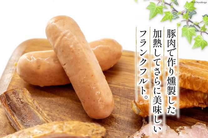 定期便【3ヶ月連続お届け】 手づくりハム ビールのおつまみセット （スモークリブ 約150g 手羽先の燻製 約110g フランクフルト約130g ペッパーハム 約100g）計約500g×3回 総計約1.5kg [デリカテッセン アーチャン 埼玉県 小川町 234] おつまみ おかず スモークリブ リブ 手羽先 フランクフルト ハム スモーク 燻製 冷蔵