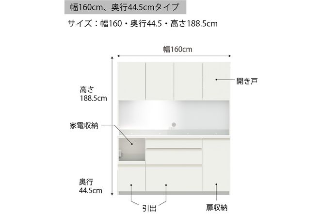 食器棚 カップボード 組立設置 EMB-S1600R [No.635]