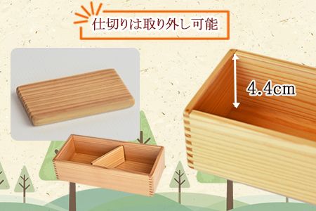 ＜【B】杉づくり弁当箱一段+仕切り1枚付(18cm×6.5cm)＞翌月末迄に順次出荷【a0227_kk_x1】