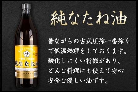 坂本製油 選べる 3本セット 純ごま油 純なたね油 しらしめ油 お好きな組み合わせを選べる！ 御中元 有限会社 坂本製油《30日以内に出荷予定(土日祝除く)》ギフト箱入り 熊本県御船町 製油 油 調味料 ギフト 送料無料---sm_skmebgt_30d_23_15500_3p---