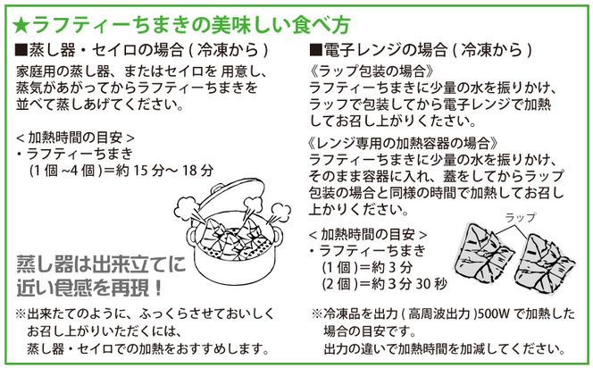 沖縄県産ブランド豚　ラフティー（三枚肉）ちまき　8個入り（2個入り×4P）
