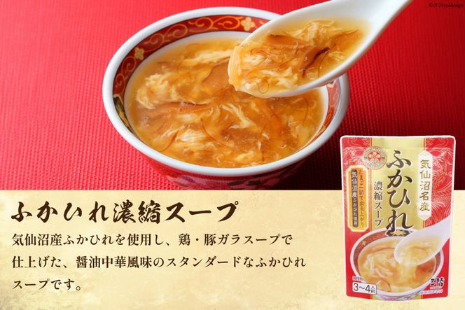 気仙沼ほてい 人気 セット 缶詰 9缶(3種×各3) & スープ 6袋 (3種×各2) [気仙沼市物産振興協会 宮城県 気仙沼市 20564429] 詰め合わせ 中華 魚 鮭 鯖 鰤 フカヒレ サケ サバ ブリ