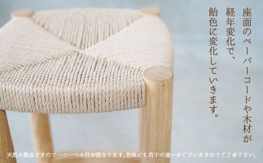 ペーパーコードのスツール 木製 ペーパーコード スツール 四角 ペーパーコードのスツール 木製 ペーパーコード スツール 四角