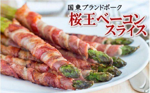 桜王豚プレミアムハムソーセージセット計1.43kg_1204R