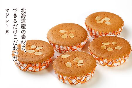 まいこのマドレーヌ　1箱10個入 AR098