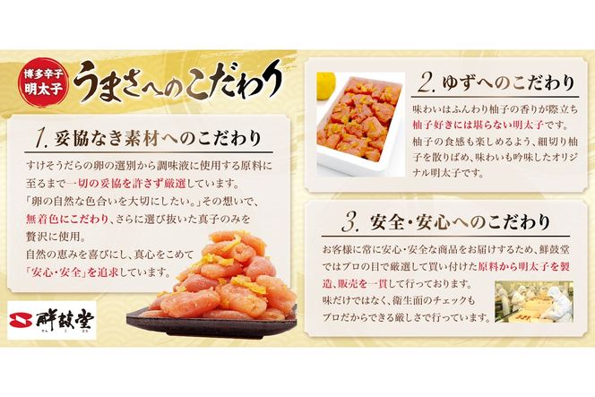 【A-821】【訳あり】辛子明太子ゆず皮入り一口カット 500g