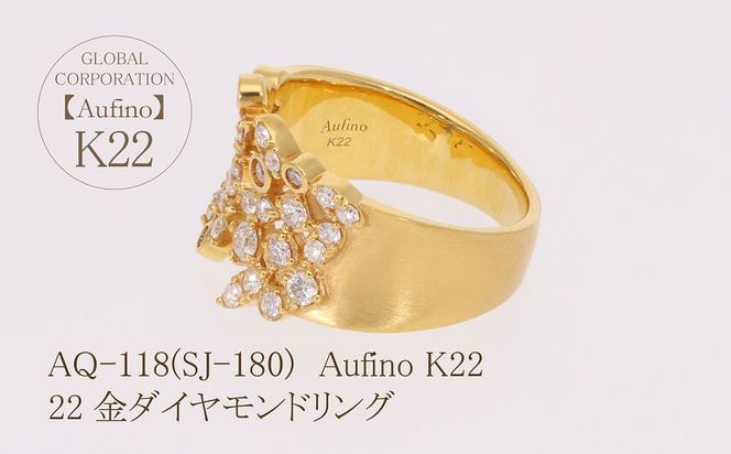 AQ-118（SJ-180）Aufino　22K　ダイヤモンド　リング　指輪　22金　ジュエリー