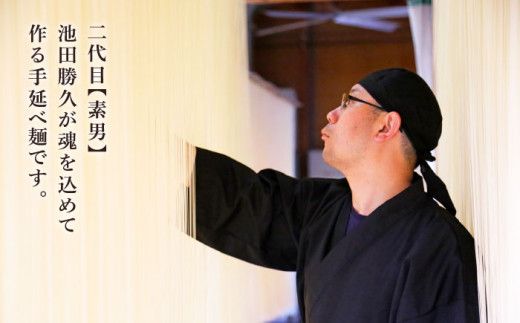 手延べ パスタ そうめん セット 3kg 各50g×30束 / そうめん 南島原市 / 池田製麺工房 [SDA006] 