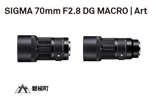 SIGMA 70mm F2.8 DG MACRO | Art【キャノンEFマウント用】
