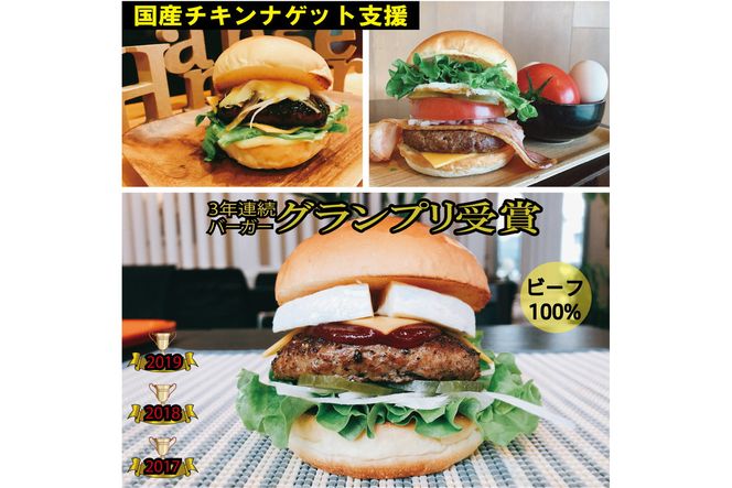 訳あり【緊急支援】＜京都ダイコクバーガー＞ハンバーガーBセット『 カマンベールチーズ をごろっと挟んだビーフ100％の ダブルチーズバーガー 』（☆3年連続バーガーグランプリ1位受賞）を含むグルメバーガー3個セット　※チキンナゲット 15個付き