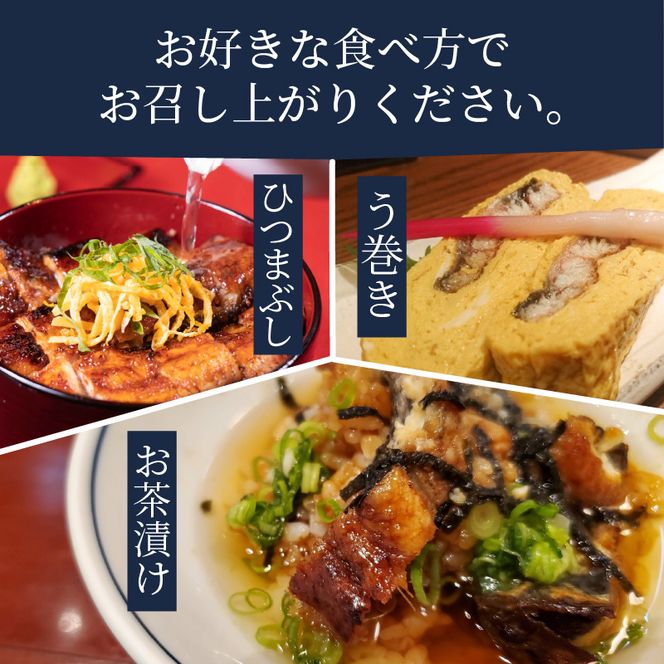 鰻の蒲焼き3尾（6パック）たれ別・挽きたて粉山椒付【2403D05601】