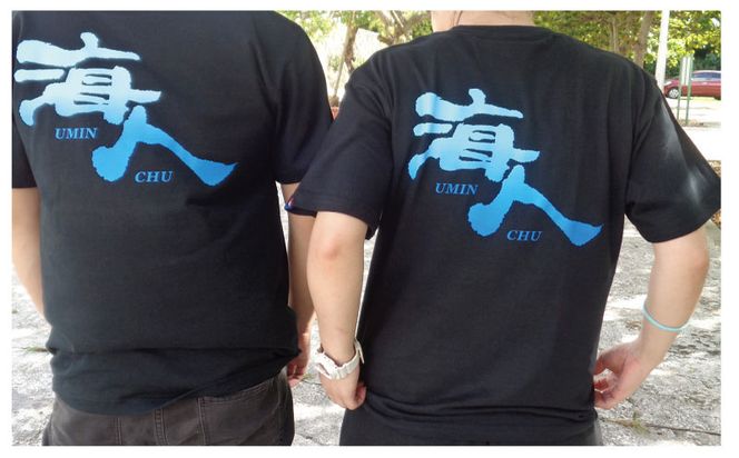 【海人工房】グラデ海人Tシャツ（大人用S～XL）