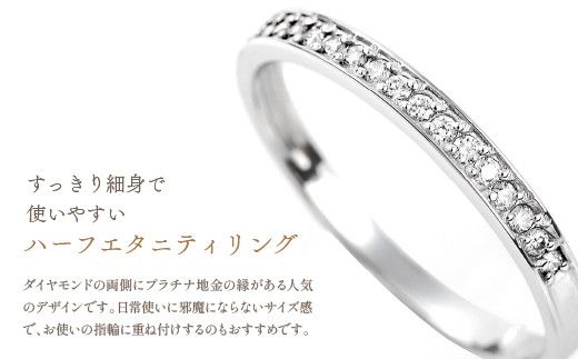 プラチナ0.12CT縁ありハーフエタニティリング R3790DI-P2 188 プラチナ0.12CT縁ありハーフエタニティリング R3790DI-P2 188