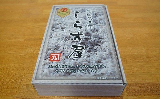 しらす屋のしらす干し500g H006-075