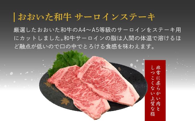 【A01126】厳選A4～A5等級 おおいた和牛3種（シャトーブリアン・サーロイン・サイコロ）ステーキセット 合計1kg