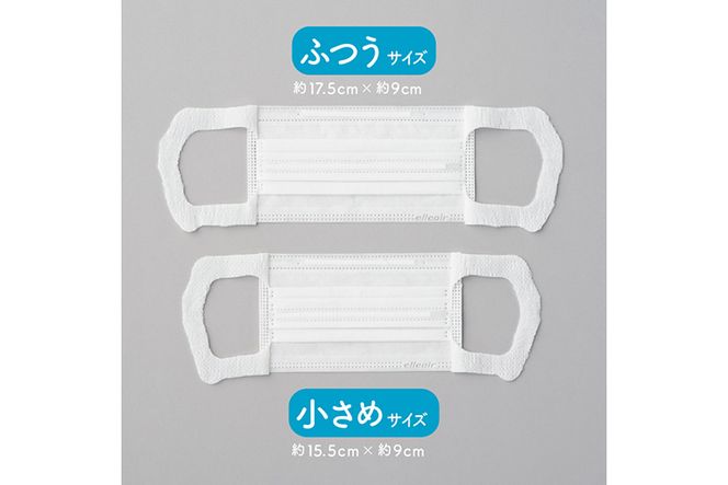エリエール　ハイパーブロックマスク ムレ爽快 小さめサイズ 60枚（30枚×2パック）日本製　国産　不織布◇