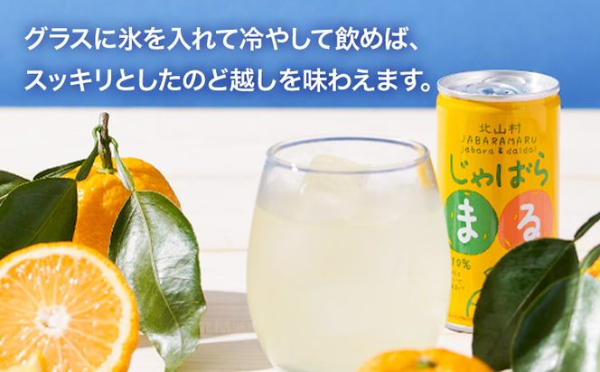 じゃばらパウダー 100g×2袋 200g 株式会社じゃばらいず北山《90日以内に出荷予定(土日祝除く)》和歌山県 日高町 じゃばら 邪払 柑橘 フルーツ 調味料 パウダー 粉末---wsh_jkjpd_90d_22_18000_200g---