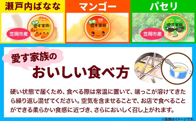 笠岡ジェラート工房ハッピーのスペシャルセット（ 野菜 ・ 果物 、 ひまわりの種 ）15個セット 《45日以内に出荷予定(土日祝除く)》 ジェラート アイス ミルク ヒマワリの種 野菜 果物 笠岡ジェラート工房ハッピーのカップアイス15個---H-20---