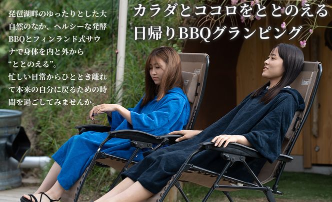 【M-173】STAGEX高島　貸し切りプライベートサウナ日帰り4名様プラン　３ツ星シェフ監修　発酵ダレで楽しむBBQセット付き［高島屋選定品］