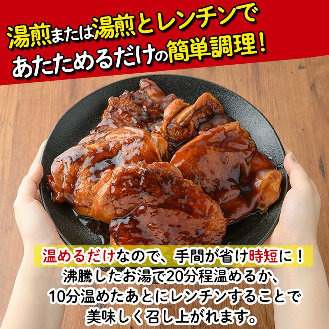 ＜国産＞味鶏のやわらか照り焼きチキン(計約2.8kg)国産 鶏肉 お肉 鳥肉 とり肉 小分け 使いやすい 便利 簡単 調理 時短 冷凍【V-60】【味鶏フーズ】