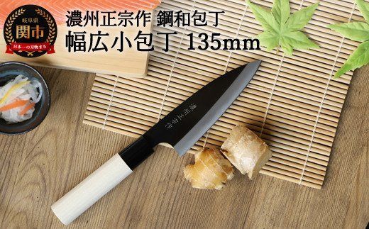 重房菜切包丁 五寸五分165mm