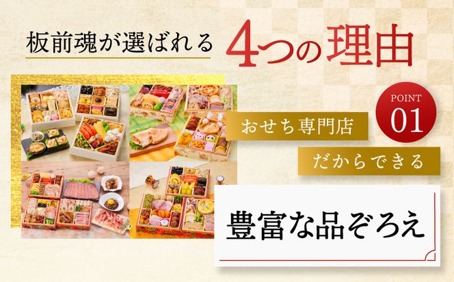 Y087 おせち「板前魂の竹」和風 二段重 6.8寸 28品 2人前 福良鮑＆海鮮おこわ 付き 先行予約 【おせち おせち料理 板前魂おせち おせち2025 おせち料理2025 冷凍おせち 贅沢おせち 先行予約おせち】