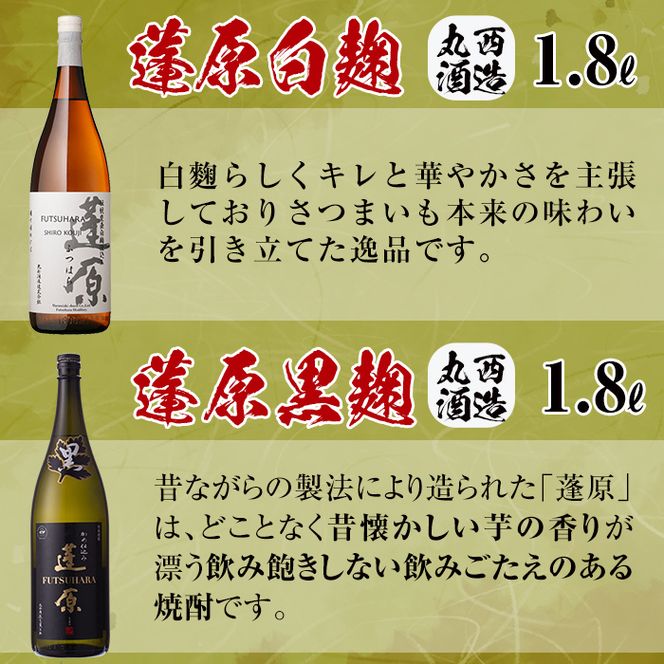 ＜入金確認後、2週間以内に発送！＞志布志焼酎「大きな志」丸西セット 1.8L×計4本 c0-107-2w