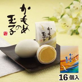 かもめの玉子 16個入  お菓子 銘菓 お土産 おみやげ スイーツ チョコ あんこ 白あん さいとう製菓 スイーツ 菓子 お菓子 和菓子 洋菓子 sweets おいしい おやつ 土産 お土産 手土産 イベント プレゼント ギフト お楽しみ会 贈答品 お中元 お歳暮 誕生日  ホワイトデー ハロウィン クリスマス お礼 お供え 食べ物 退職 内祝い 父の日 母の日 敬老の日 大船渡 三陸 岩手県 国産 [56500411_3]