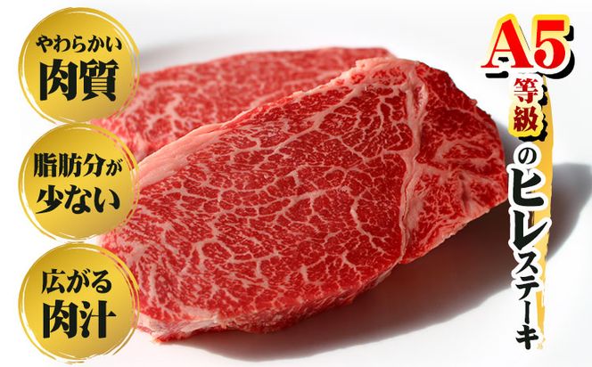 A5等級 黒毛和牛 ヒレステーキ 約400g【配送不可地域あり】《30日以内に出荷予定(土日祝除く)》 岡山県 矢掛町 牛肉 ステーキ ギフト 肉厚 A5---osy_fhbf44_30d_24_34500_400g---