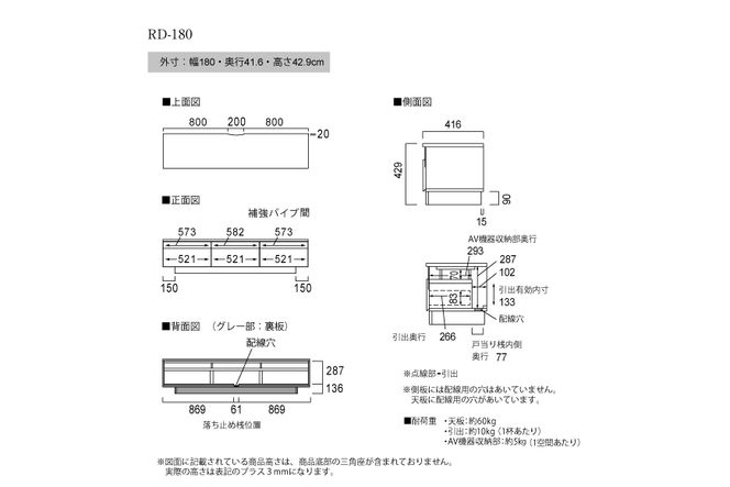 テレビボード 組立設置 RD-180 [No.588]
