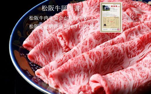 【5-94】松阪牛特選ロースすき焼き500ｇ