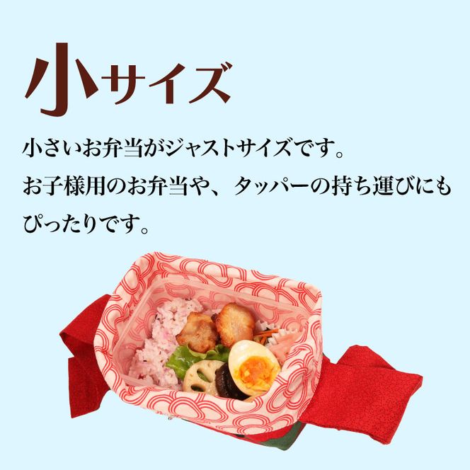 お弁当袋 1個 手作り 選べる 大きさ 大 小 手芸 携行食 弁当 袋 手提げ カバン [negaino007]