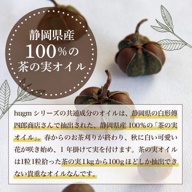 モイスト ボディ ウォッシュ 500ml ×2本 セット ハグム  群馬県 千代田町 おもてなし セレクション 2021 受賞 エイジングケア 天然由来 茶の実 保湿 成分 配合 柑橘系