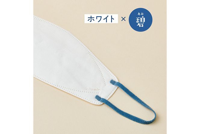 エリエール ハイパーブロックマスク かお・スマ ホワイト×碧 48枚（6枚×8パック）日本製　国産　不織布◇