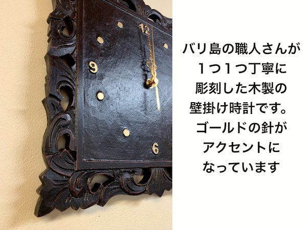 フォリウム彫刻壁掛け時計　BV-19