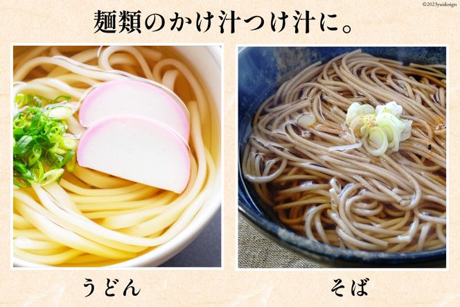 エイケン 和風だし 濃縮タイプ 1,000ml×2本 [日本栄研工業 大阪府 守口市 20941002] だし ダシ 出汁 うどんだし 調味料 おだし 液体 濃縮 希釈 和風だし 和風出汁 かつお カツオ 鰹