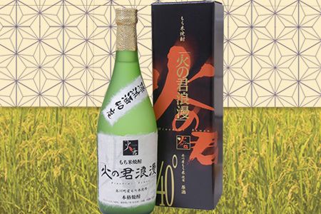 もち米焼酎「火の君浪漫」 720ml 40度 熊本県氷川町産 道の駅竜北《60日以内に出荷予定(土日祝を除く)》---sh_miciroman_60d_21_12000_720ml---