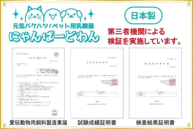 【ペット用乳酸菌】 にゃんばーどわん ( スプレーボトル ) 100ml [加藤特殊産業 大阪府 守口市 20940668] ペット 犬 猫 いぬ ねこ イヌ ネコ 餌 エサ フード ペットフード 乳酸菌 健康