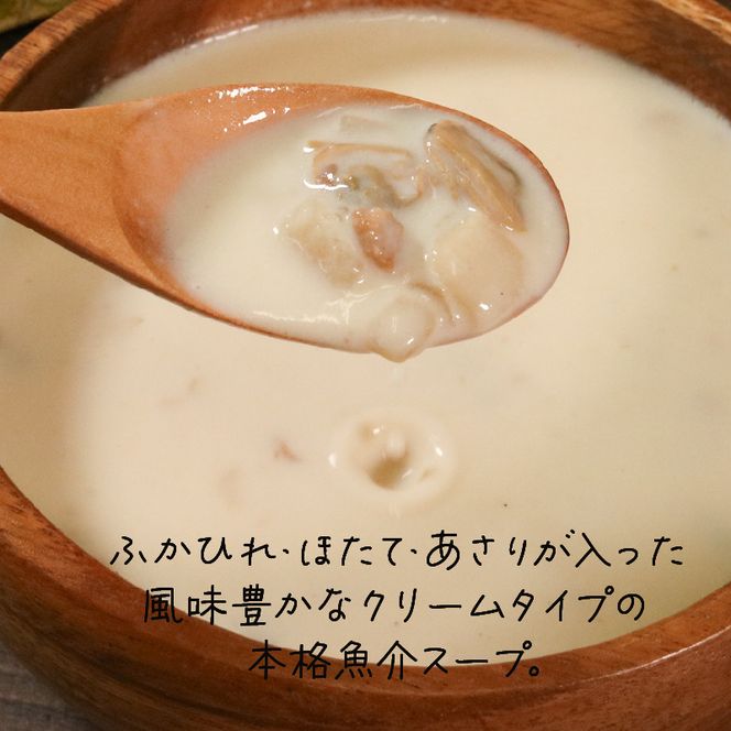 気仙沼チャウダー 20パック スープ クラムチャウダー フカヒレ ほたて あさり 惣菜 そうざい お惣菜 保存 保存食 防災 非常 非常食 長期保存 簡単 お手軽 ごはん 夕飯 おかず 大船渡 三陸 岩手県 国産 [abe14_1kesen]