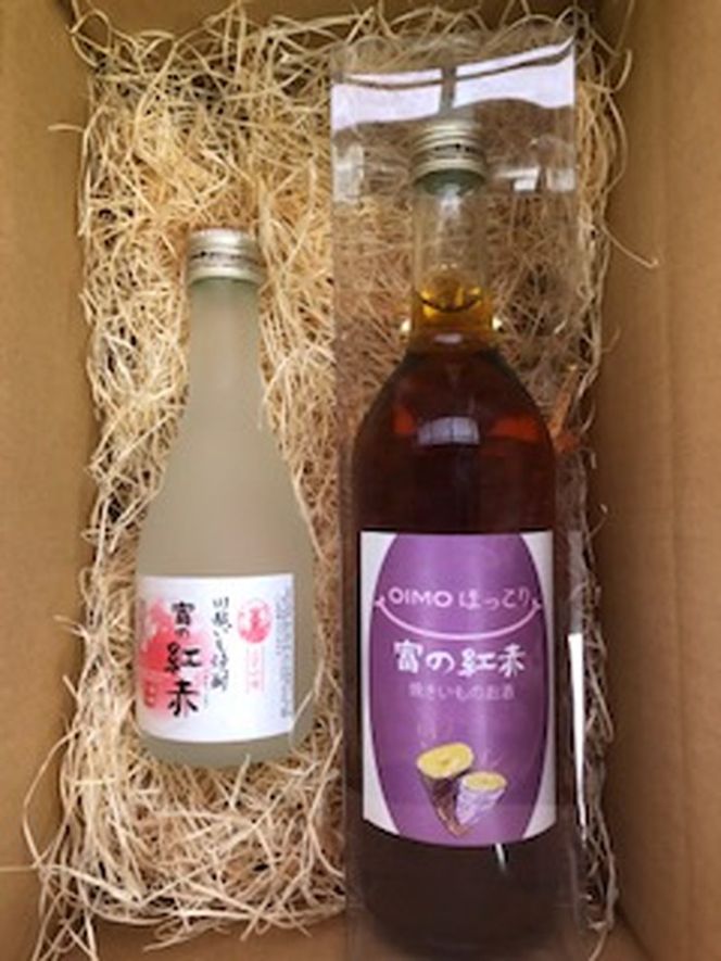 富の紅赤OIMOほっこりリキュールと芋焼酎富の紅赤300mlセット FAA-082