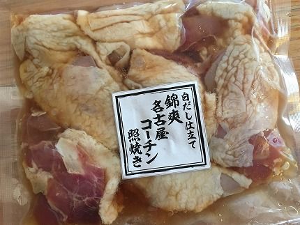 白だし仕立て 名古屋コーチン照り焼き・生姜焼き味比べセット H001-073
