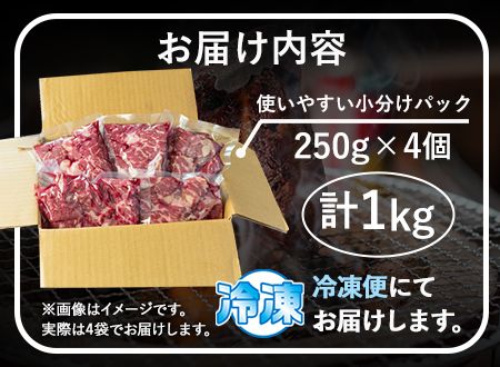 あか牛 上赤身焼肉用 1kg (250g×4個) 白水乃蔵《60日以内に出荷予定(土日祝除く)》 あかうし 赤牛 焼肉 冷凍 小分けパック---sms_fhakjakay4_60d_r7_38500_1kg---