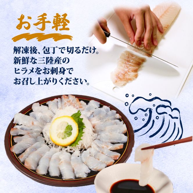 お刺身用ひらめスキンレスロイン600g｜鮮魚 魚 魚介 骨なし 寿司