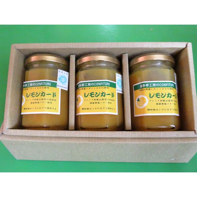 697.特選レモンカード(A697-2)