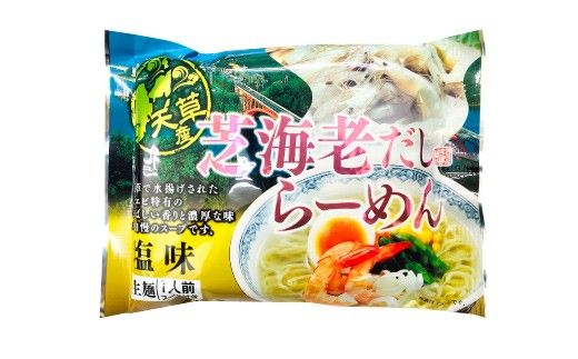 天草 ご当地 芝海老だし らーめん （10食セット）