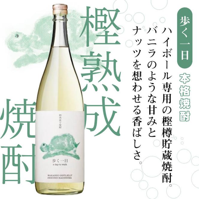 入金確認後、2週間以内に発送！＞若潮酒造 焼酎・スピリッツ＜一