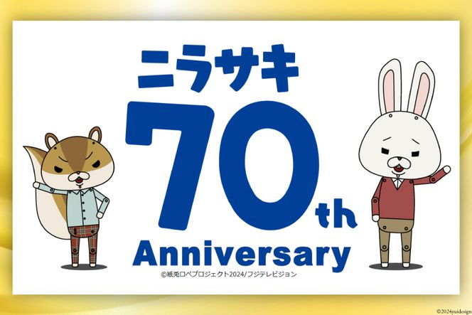 韮崎市 70thアニバーサリー『にらっとセブン（豆）』～7つの特産品戦士たち～（仮） [(株)まあめいく 山梨県 韮崎市 20742634] 詰め合わせ 特産品 詰合せ セット ほうとう 米 お米 醤油 カレー ラスク ジュース 珈琲 コーヒー