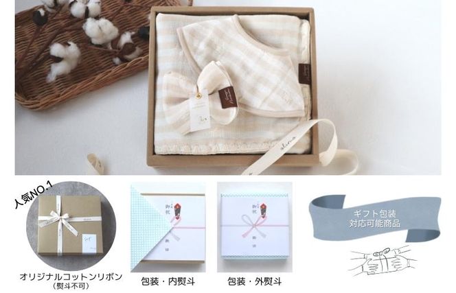 G1935 【eclat bebe】泉州南部織 4重ガーゼ 3点セット《BeWh/ケット》