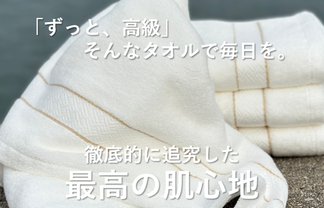 015B184 【THE PREMIUM TOWEL】４枚セットフェイスタオル／厚手泉州タオル（ホワイト）